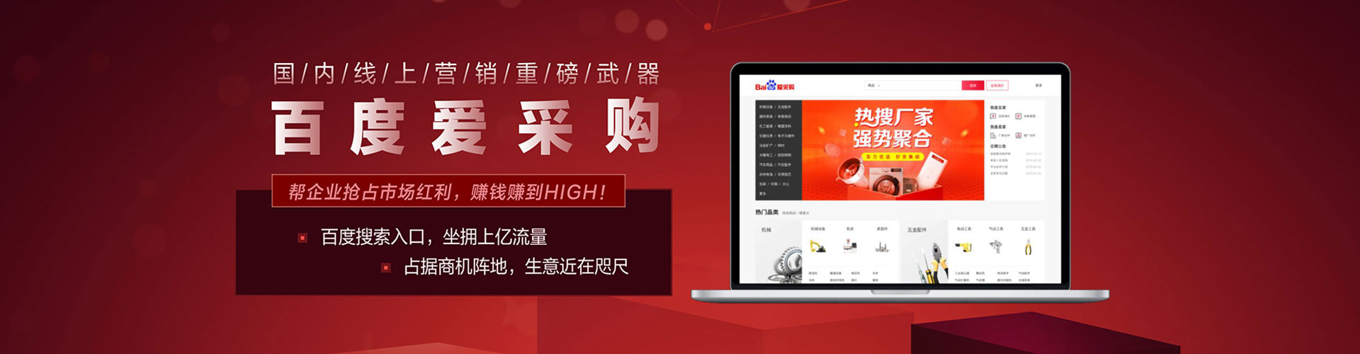 循化百度包年竞价