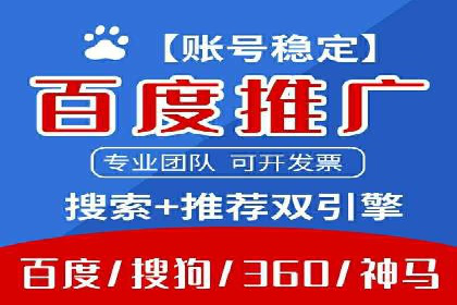 百度竞价包年推广效果显著